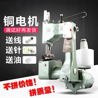 【编织袋蛇皮袋复合袋 KG9-88电动缝包机好用】包装辅佐设备批发价格厂家图片收购-广东 深圳市包装辅佐设备供货商公司_赛门世界