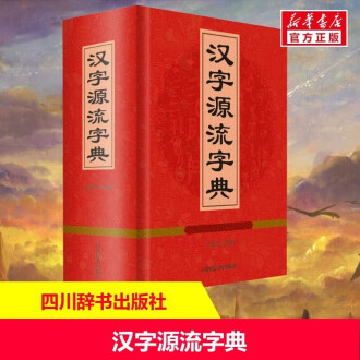 通販新品中国行事大字典 書道