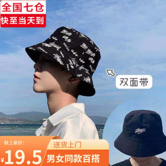 黑色渔夫帽品牌排行榜- 十大品牌- 京东