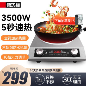 3500w大功率电磁炉品牌排行榜- 十大品牌- 京东