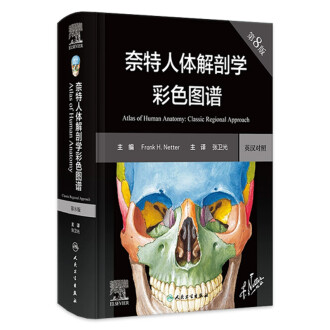 人体解剖学书排行榜- 京东