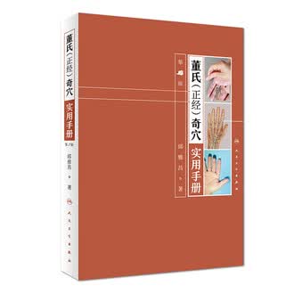 针灸穴位挂图排行榜- 京东