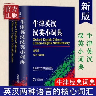 大学生英语学习词典PDF