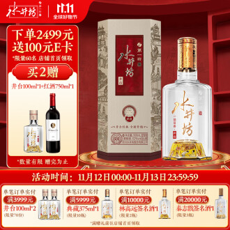 醉飘香单瓶白酒品牌排行榜- 十大品牌- 京东