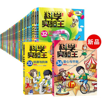 科学发明王全套4册我的第一本科学漫画书7-14岁儿童漫画书科普