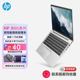 惠普（HP） 830G5/840G5 笔记本- 京东