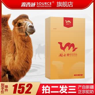 驼奶官方旗舰店