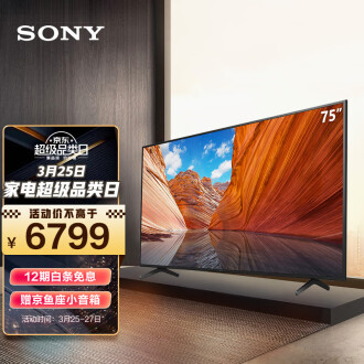 索尼（SONY）KD-75X80J 75英寸 液晶电视 4K超高清HDR AI智能安卓10 杜比视界/全景声 京东小家智能生态