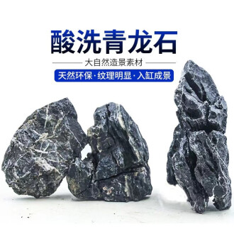 青龙造景石头品牌排行榜- 十大品牌- 京东