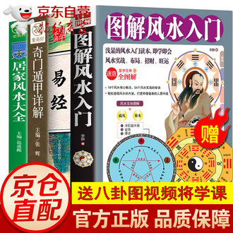 易学入门排行榜- 京东