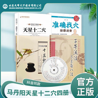 大量入荷 鍼灸教科書14冊 健康・医学 - www.braidoutdoor.it
