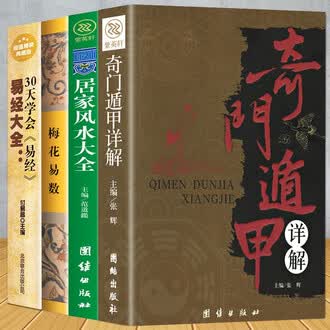 易经八卦入门书籍排行榜- 京东