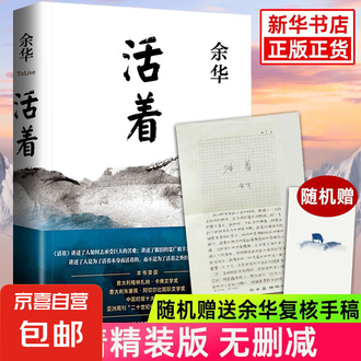 余华小说5冊 余华作品6册文城+第七天+活着+许三观卖血记+兄弟+在细雨中呼喊