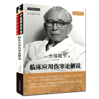 大冢敬节排行榜- 京东