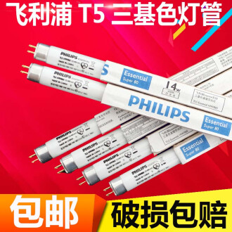 t14灯管品牌排行榜- 十大品牌- 京东