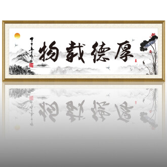 中式书法壁纸排行榜 京东