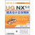 UG NX5.0模具设计实例精解 展迪优