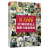 名犬图鉴：331种世界名犬驯养与鉴赏图典 养狗书狗狗训练教程 宠物训练教程 训狗书籍养狗书驯犬技术
