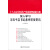 十八大后中国共产党治国理政新方略：深入学习习近平总书记系列重要讲话