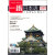 一番日本语（2013年12月·第12期）（中日双语有声杂志！）（附MP3光盘）
