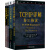 TCP/IP详解：卷1+卷2+卷3+赠送计算机网络（套装全4册）