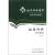 北京协和医院医疗诊疗常规·泌尿外科诊疗常规(第2版)