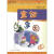 2011年版国家语文课程标准建议必读书目：童话故事园（上）