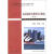 普通高等学校土木工程专业新编系列教材：房屋建筑学课程设计指南（第2版）