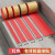 共泰 楼梯防滑条PVC软胶防滑条止滑压条台阶贴收边条 FH02红色5cm*1米