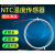 NTC热敏电阻防水遮蔽线10K温度感测器100K太阳能鱼缸高温50K监视器 5K3米线