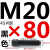 45#钢锻打车床刀架螺丝四方头刀台螺丝螺栓螺杆M18M20M22M24-M30 M20*80mm