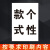 定制垃圾分类标识牌标识贴新国标提示牌标志牌标贴广州投放点标牌 个性款 10x13cm