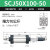 SC亚德客气动大推力可调行程气缸 SCJ32 40 50 75 100 125 银色 SCJ50X100-50