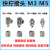 微型快拧M5快速接头气管接头M5/M3牙气动元件接头高品质4/6mm PB4-M3 快拧三通
