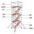 尚留鑫 加厚铝合金脚手架10.2米高5层可移动登高作业平台