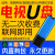 酥灏梆智能电视有网络就可以看直播台软件安装U盘各种台APP高清稳定播放 在线发送自备U盘