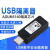 usb3.0高速隔离器保护器Adum3160工业级USB2.0电源隔离模块抗干扰