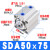 薄型气缸SDA50*5/10/15/20/25/30/40/50/60/70/80/90100S SDA50x75