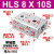 HLS HLQ6/8/12/16X10X20X30X40X50X75X100SA/SAS/S HLS8X10S