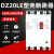 DZ20LE-160A/225A/250A/400A/630A 漏电塑壳断路器断路器三相嘉博森 350A 4P  透明