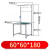 沃之具 定制款单面工作台带灯装配生产线拉流水线工厂车间维修桌打包桌操作台 60×60×180cm