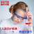 护目镜儿童幼儿园学生防风沙尘实验眼镜防冲击飞溅防弹弓水弹眼镜 红架白镜（绑带款）（3-6岁）