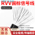 国标铜RVV信号控制线14 16 20 30 40 50多芯线0.75 1.5软电缆线 国标30芯X05平方1米