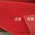 可裁剪定制 红地毯加厚防滑婚庆楼梯开业庆典活动红地毯长期使用SN5175 5.5毫米深黑拉绒【数量拍几发几米】 1.2米宽1米长价格【数量代表长度】