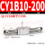 欧迪邦 磁耦式无杆气缸长行程（起拍量：2）；CY1B10-200
