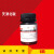 碘 碘粒 碘单质 AR50g AR250g瓶 分析纯 化学试剂 实验原料 北联精细化工 AR50g/黑色塑料瓶