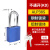 鸣固 工业铝制安全LOTO上牌挂锁能量隔离红色金属门锁防KD-ALP38-蓝色