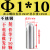 销钉M1.5M2M2.5M3M3.5不锈钢圆头圆柱销M4定位销M5实心圆柱销M6M8 1*6 1*10(50颗