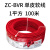 国标电线广州珠江电缆花城牌BVR15/25/4/6平方铜芯家装 15平方单皮软线100米红色