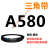 三角带a型皮带381到9000A700A800A838A900A914A940A965A991 三角皮带A型430Li